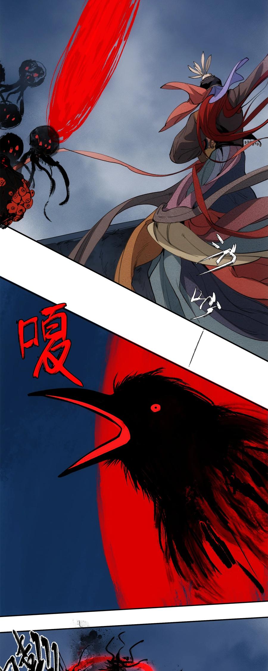 《窥探深渊者》43 迎神 第47页