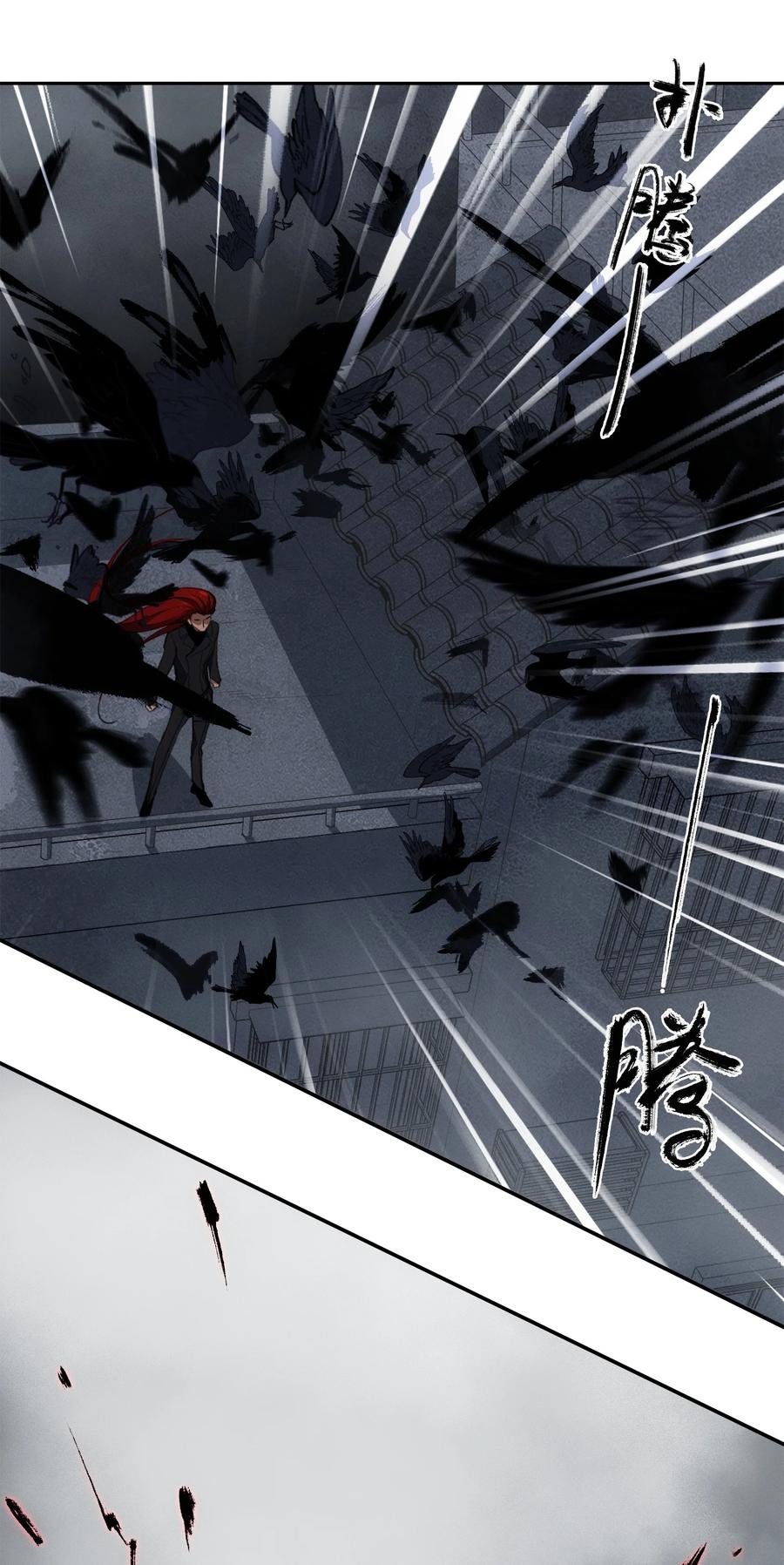 《窥探深渊者》43 迎神 第33页