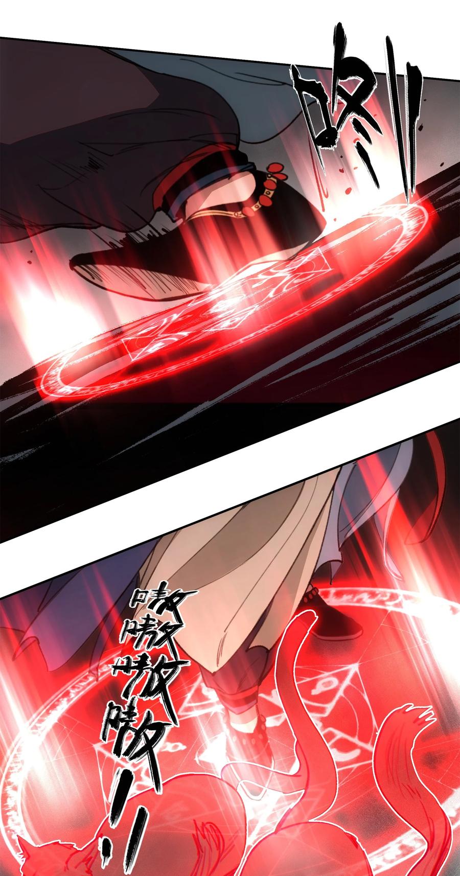 《窥探深渊者》43 迎神 第42页
