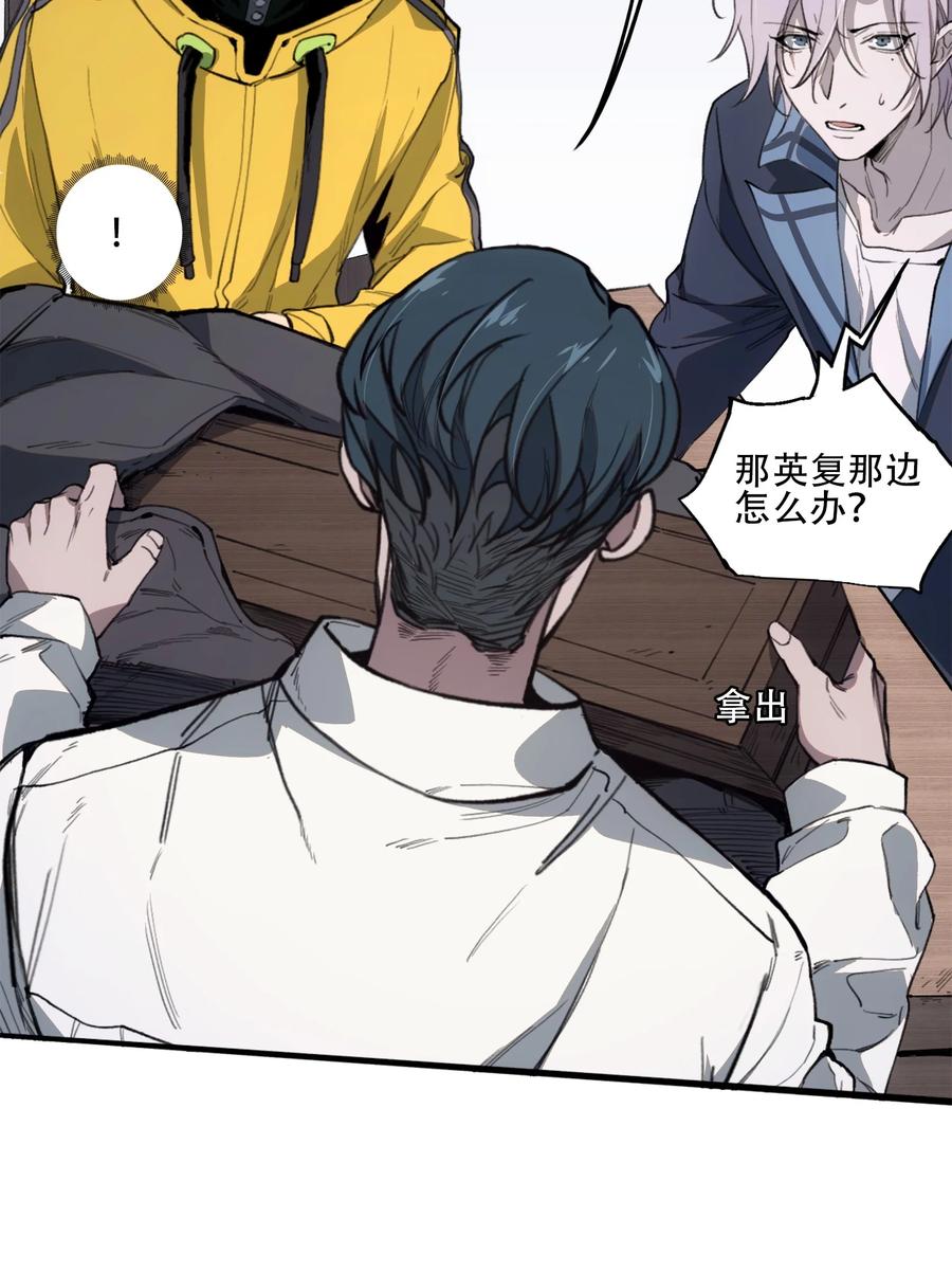 《窥探深渊者》43 迎神 第12页