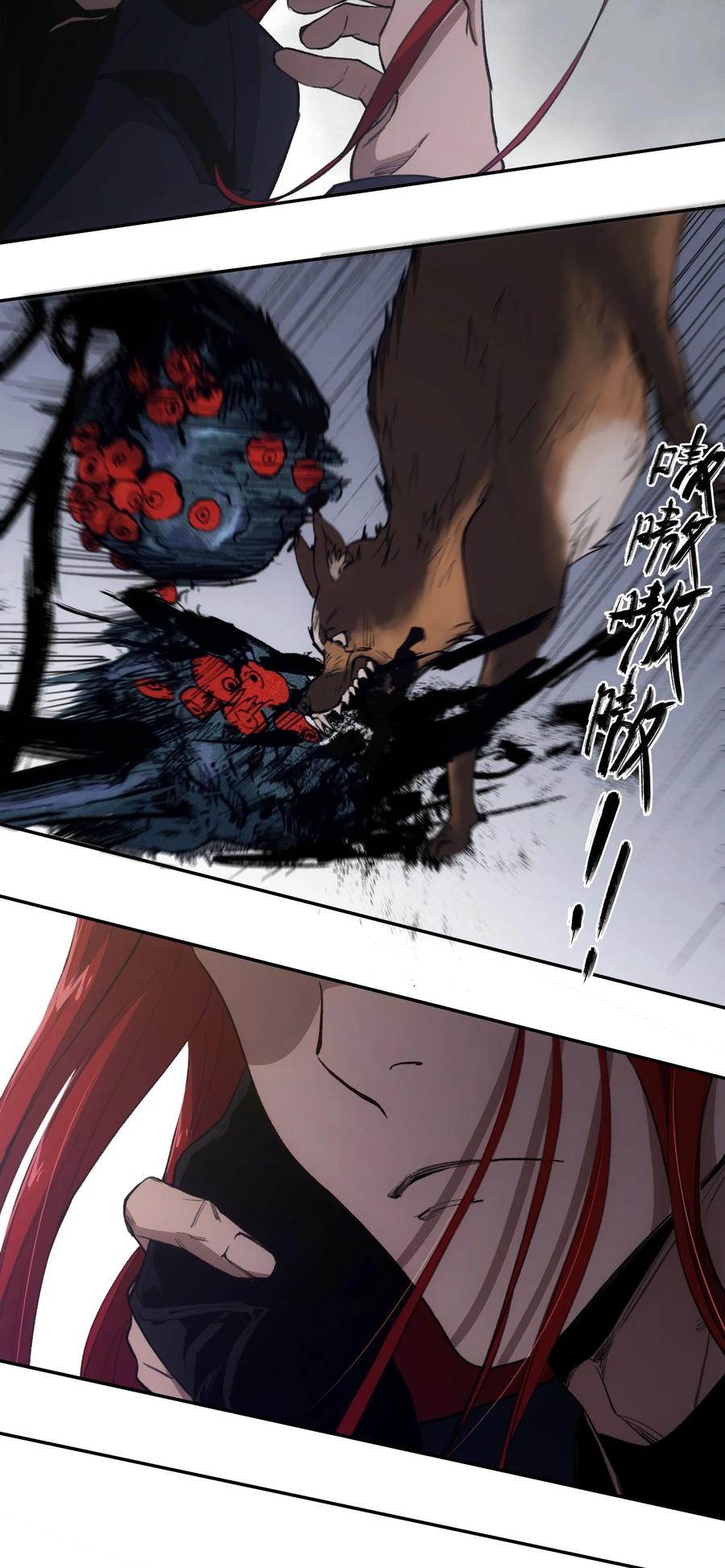 《窥探深渊者》43 迎神 第30页