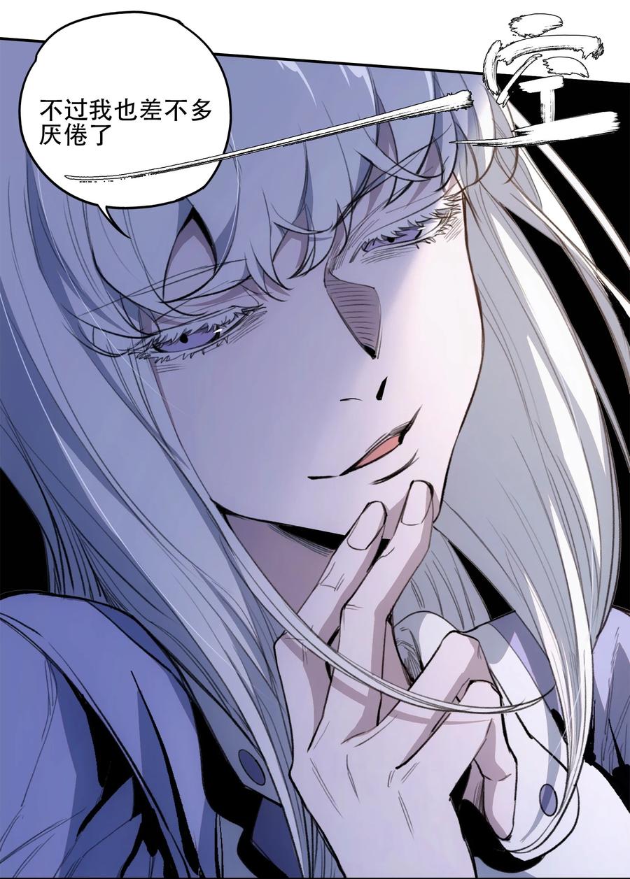《窥探深渊者》43 迎神 第51页