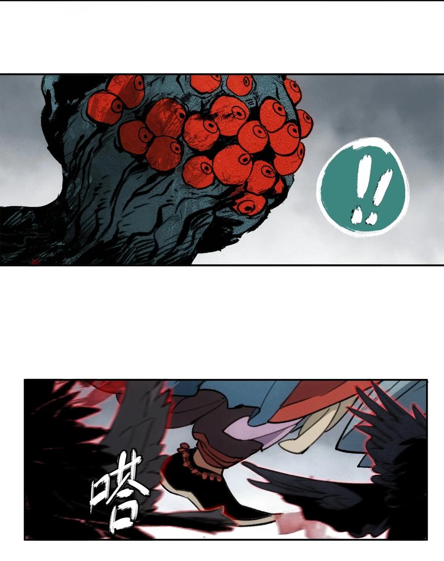 《窥探深渊者》43 迎神 第35页