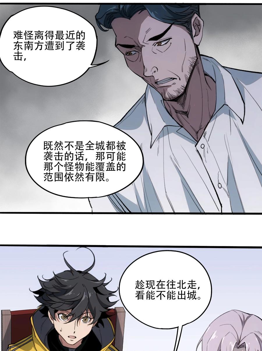 《窥探深渊者》43 迎神 第11页
