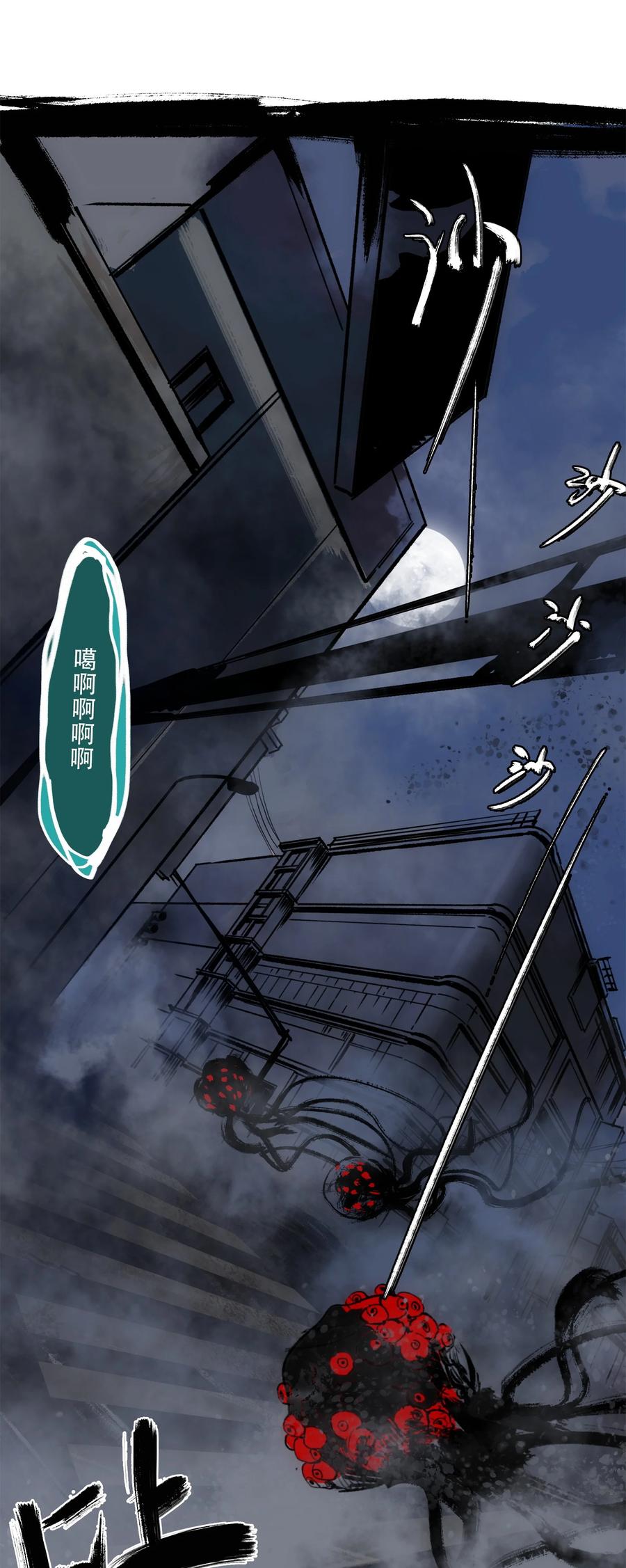 《窥探深渊者》43 迎神 第14页