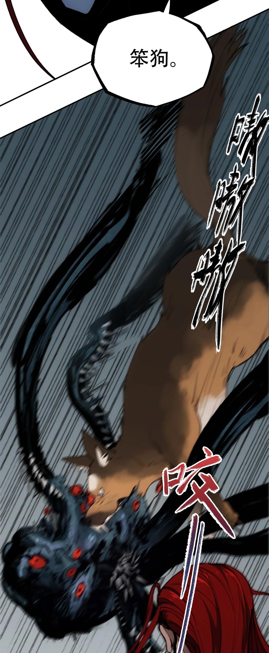 《窥探深渊者》43 迎神 第26页