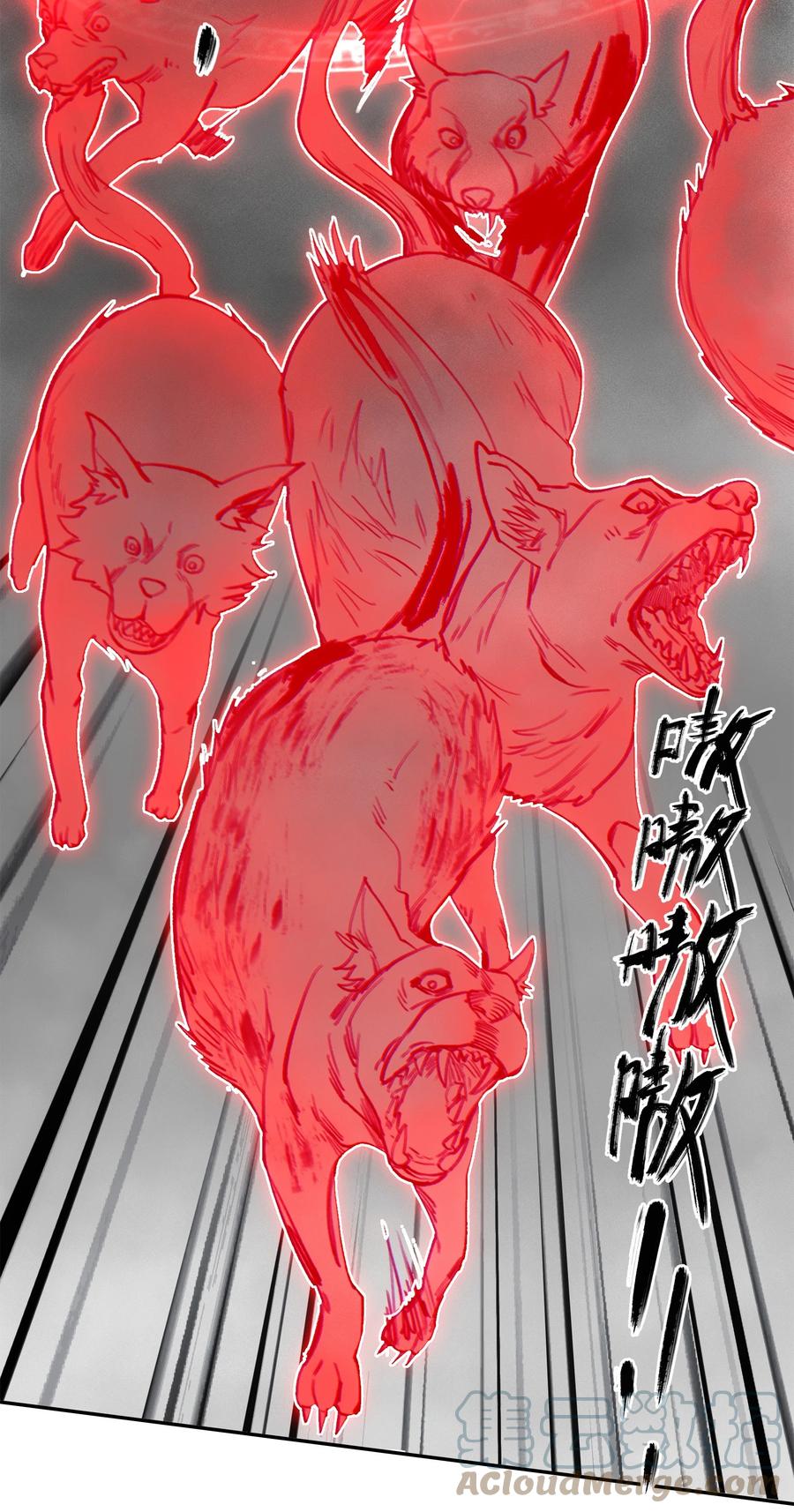 《窥探深渊者》43 迎神 第43页