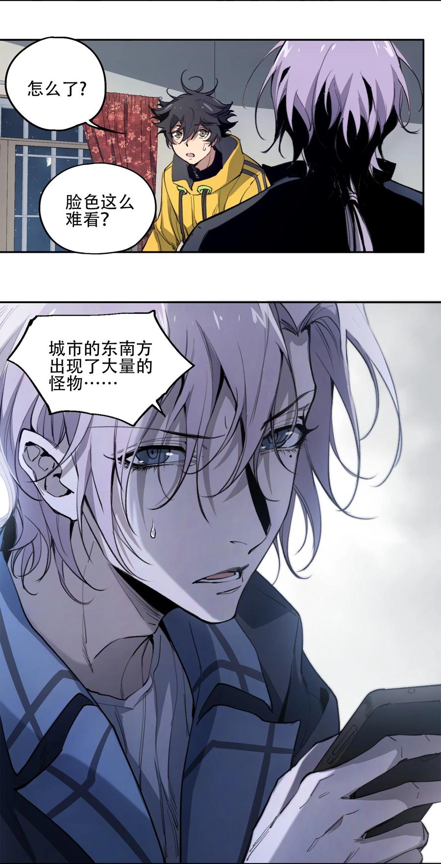 《窥探深渊者》43 迎神 第5页