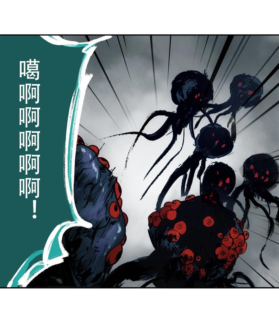《窥探深渊者》43 迎神 第39页