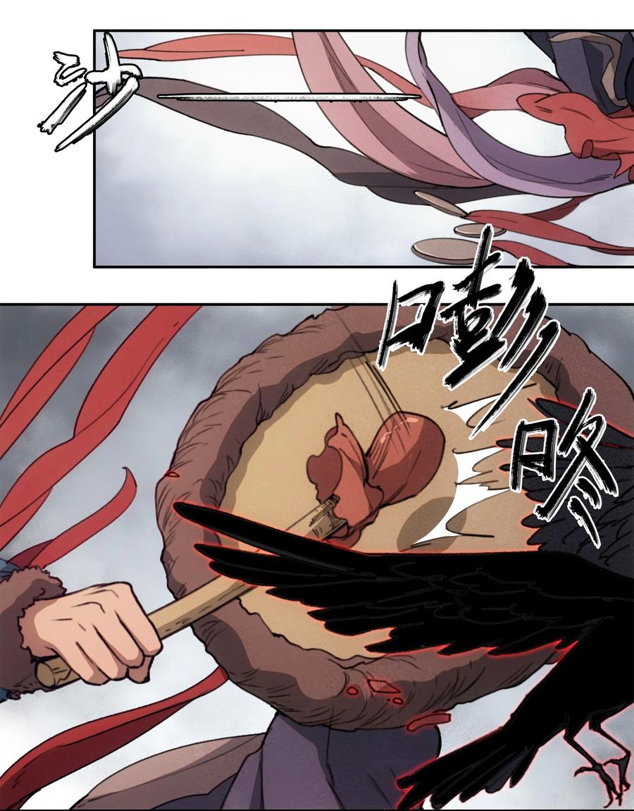 《窥探深渊者》43 迎神 第36页