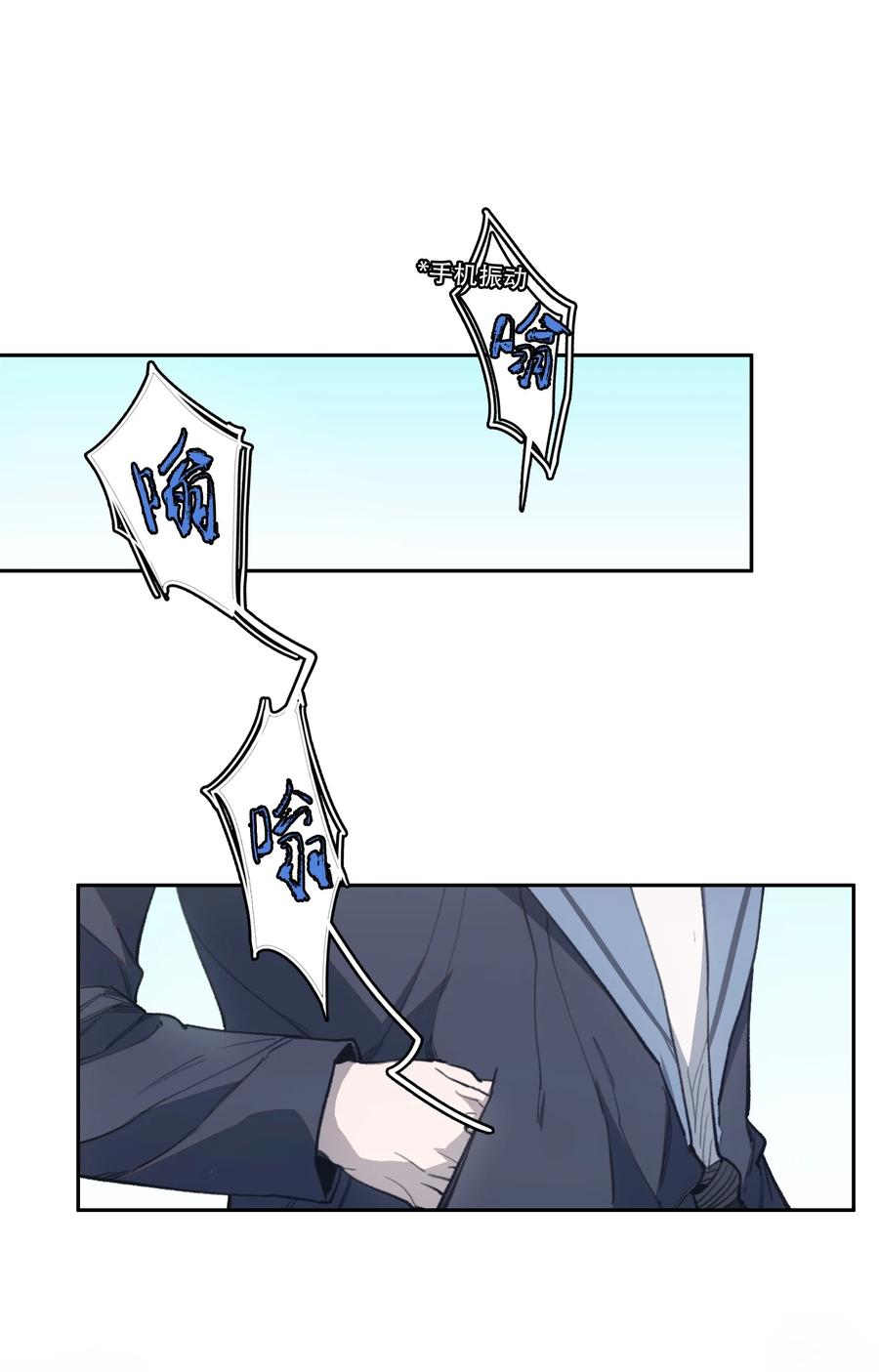 《窥探深渊者》43 迎神 第3页