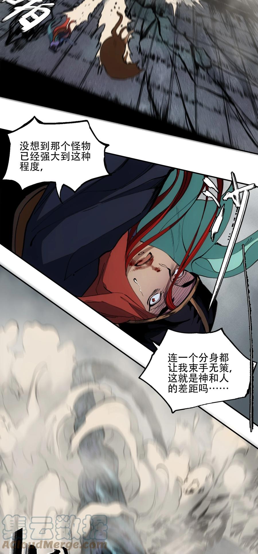 《窥探深渊者》44 面向深渊 第19页