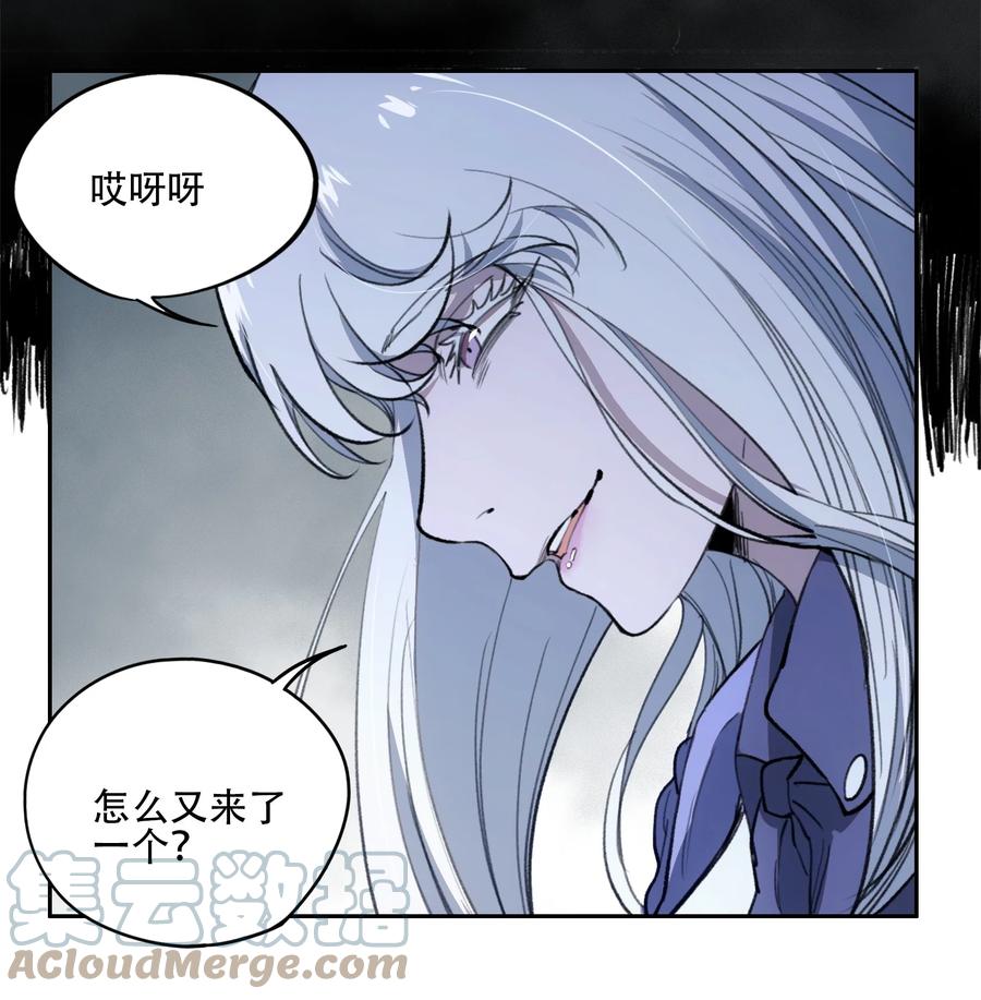 《窥探深渊者》44 面向深渊 第25页