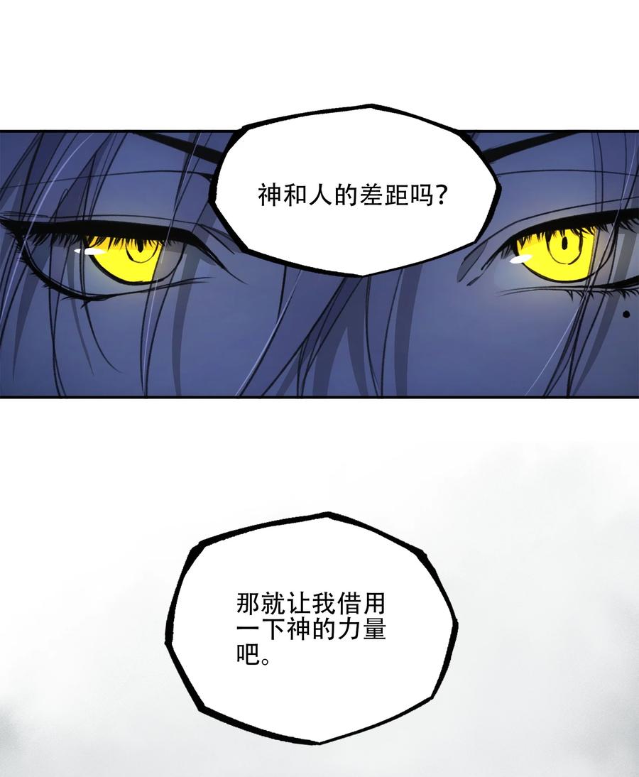 《窥探深渊者》44 面向深渊 第41页
