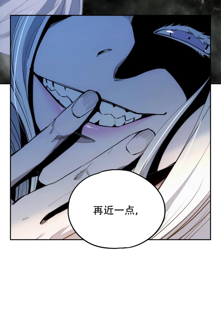 《窥探深渊者》44 面向深渊 第27页