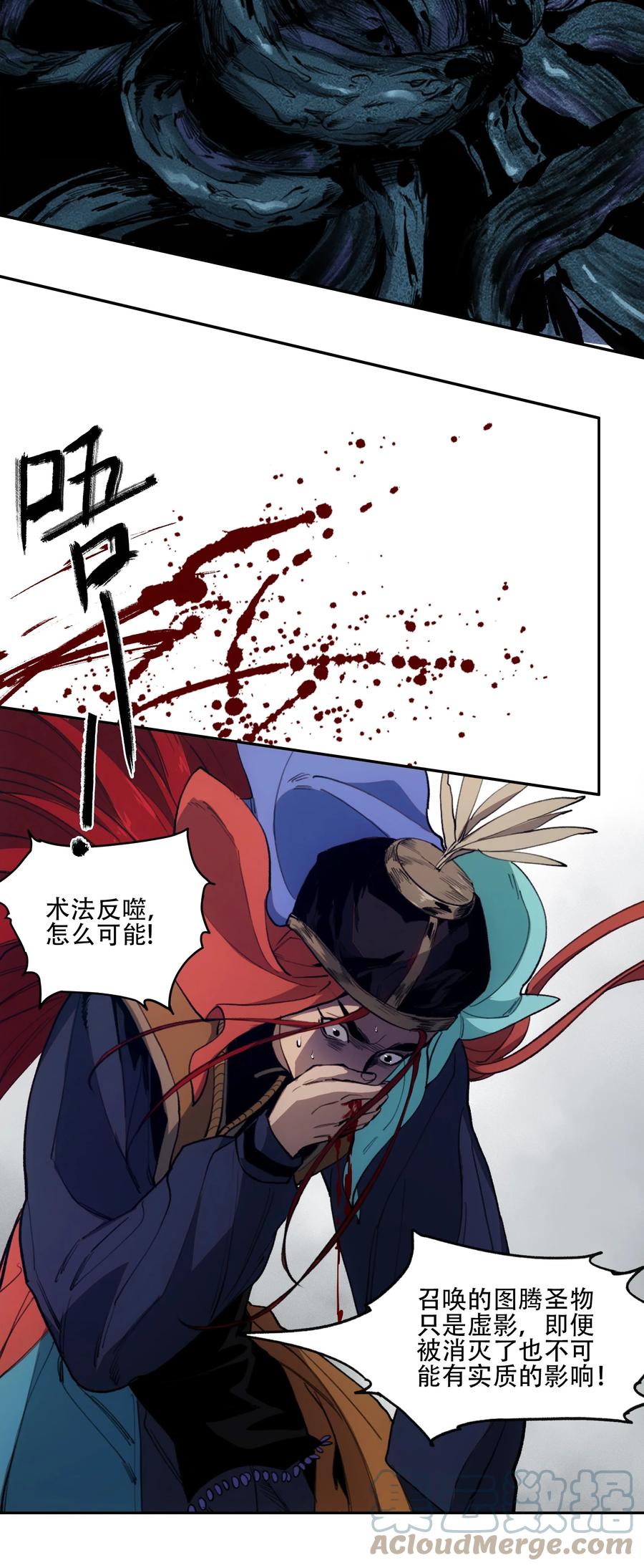 《窥探深渊者》44 面向深渊 第10页