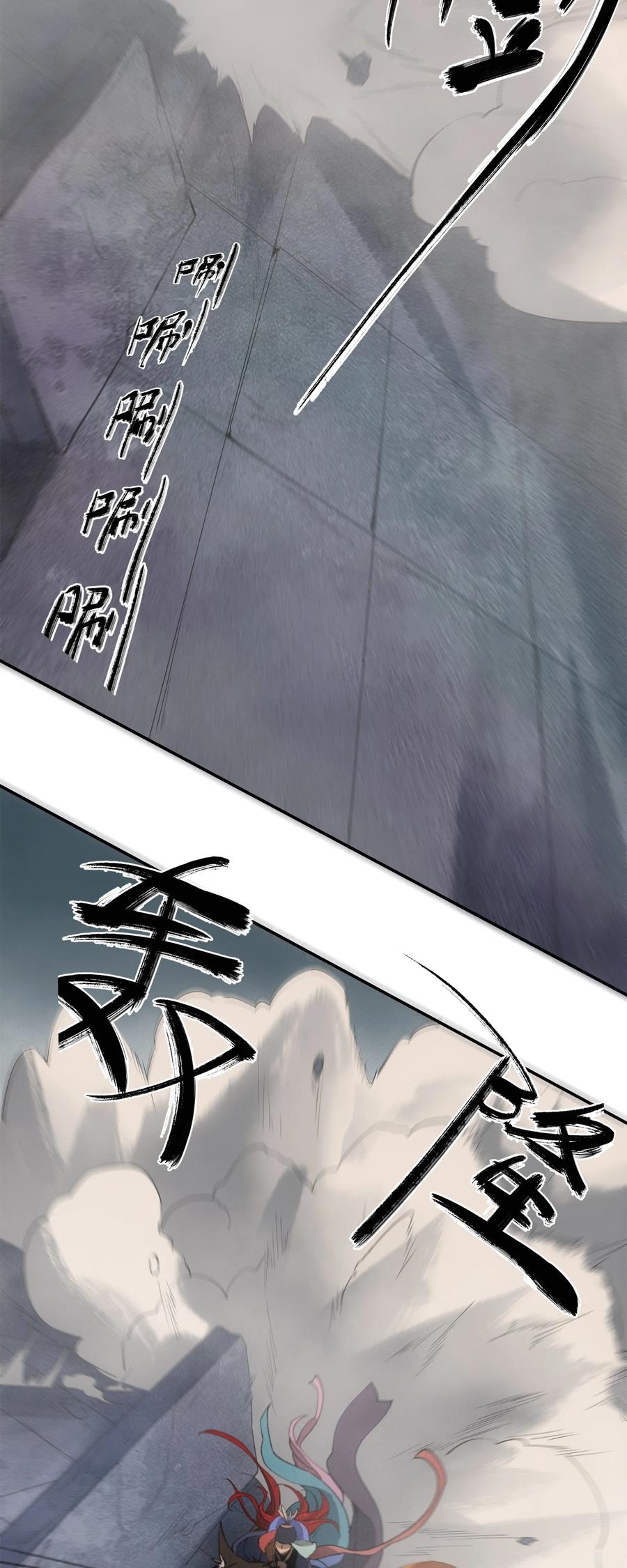 《窥探深渊者》44 面向深渊 第14页
