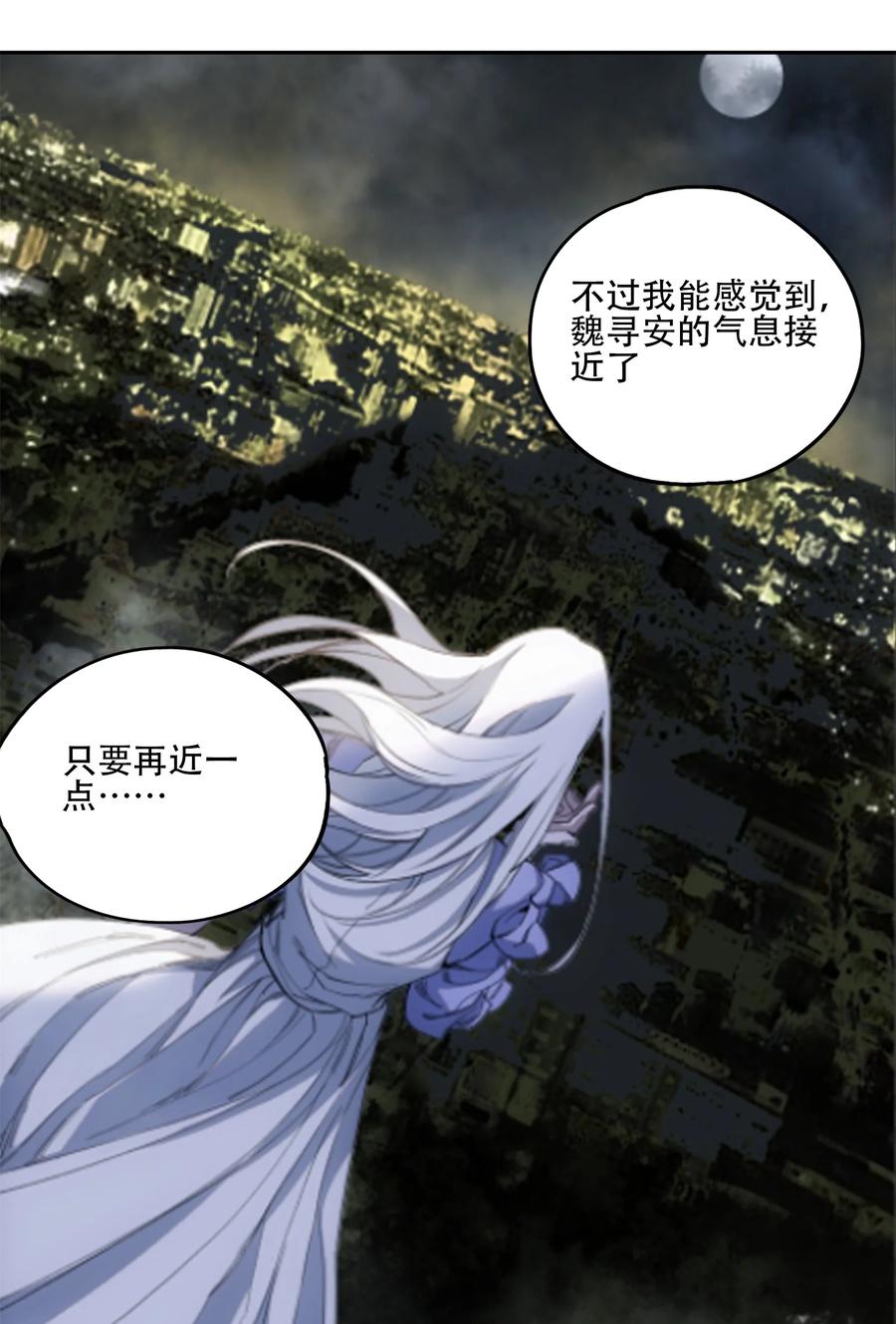 《窥探深渊者》44 面向深渊 第26页