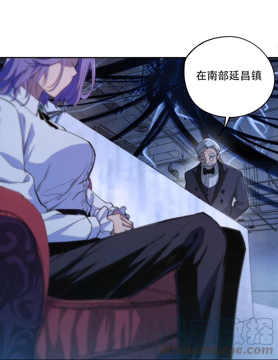 《窥探深渊者》03 将动之风 第49页