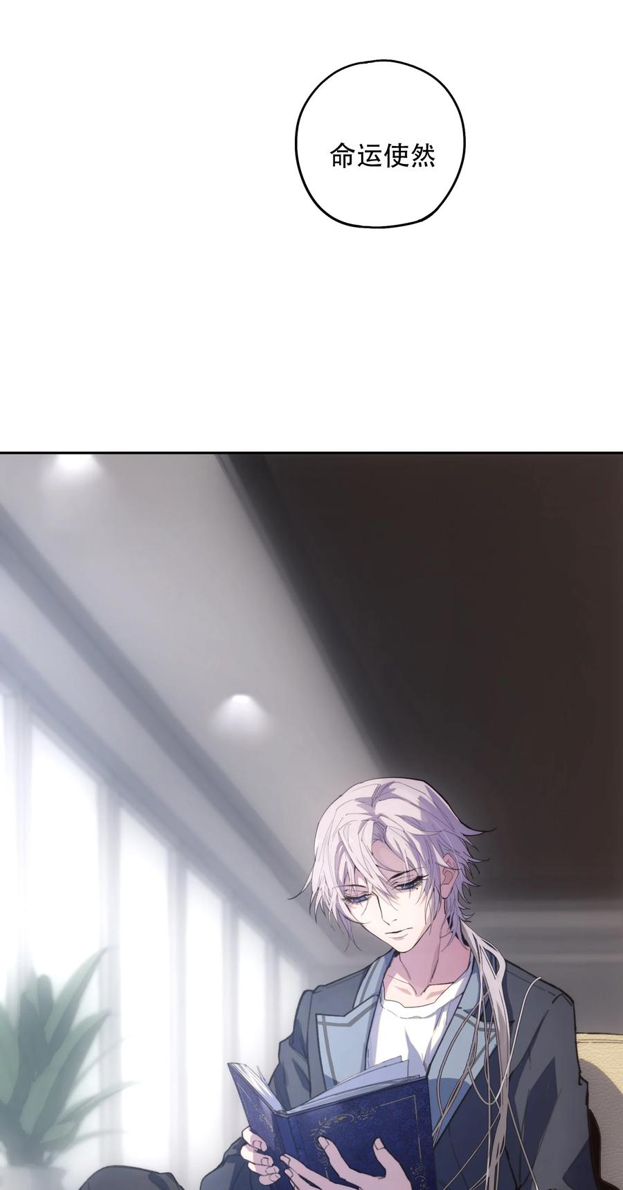 《窥探深渊者》03 将动之风 第56页