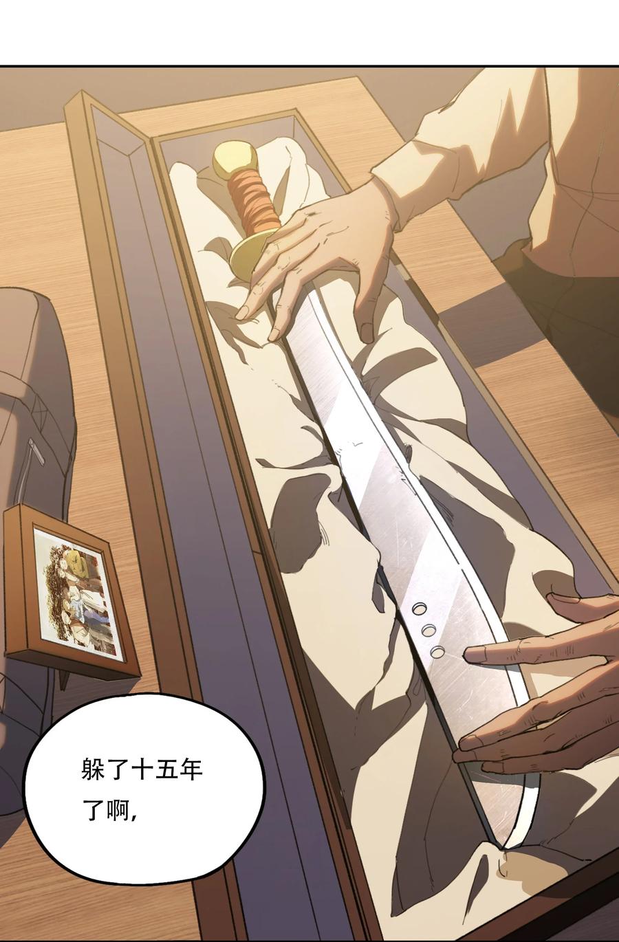 《窥探深渊者》03 将动之风 第24页
