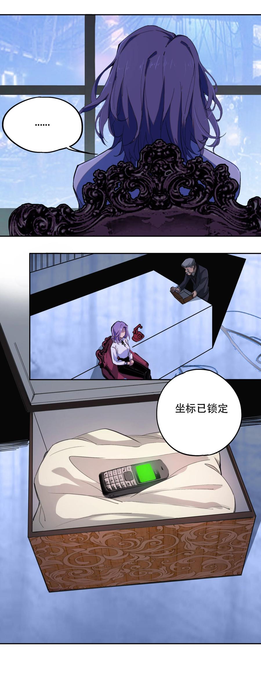 《窥探深渊者》03 将动之风 第48页