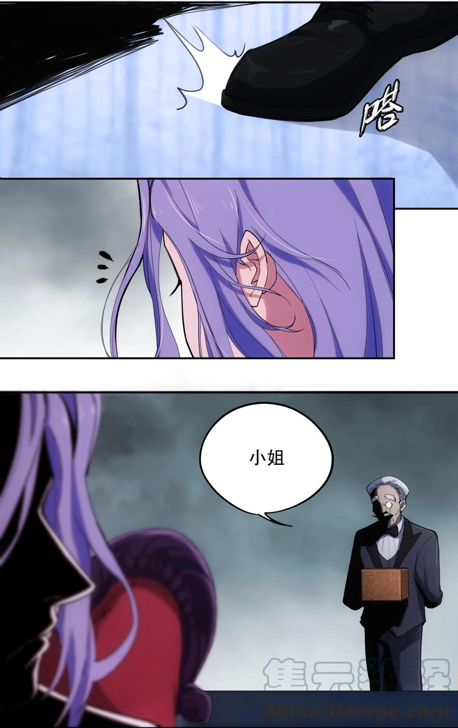 《窥探深渊者》03 将动之风 第46页