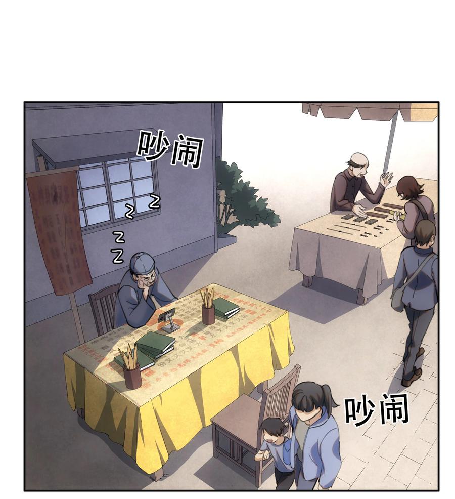 《窥探深渊者》03 将动之风 第3页