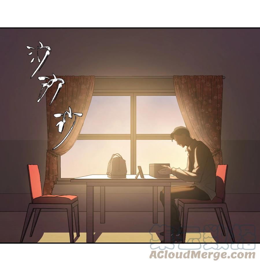 《窥探深渊者》03 将动之风 第22页