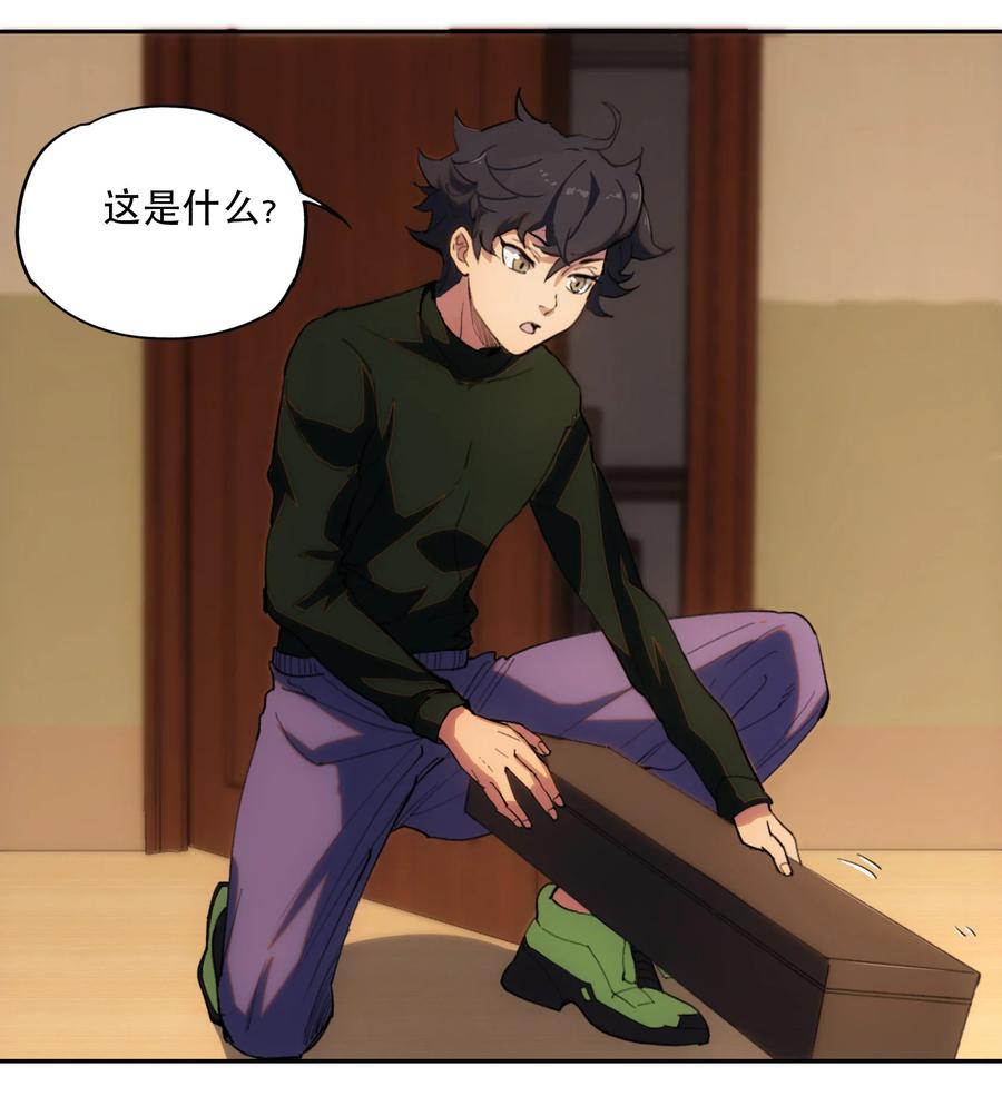 《窥探深渊者》03 将动之风 第38页
