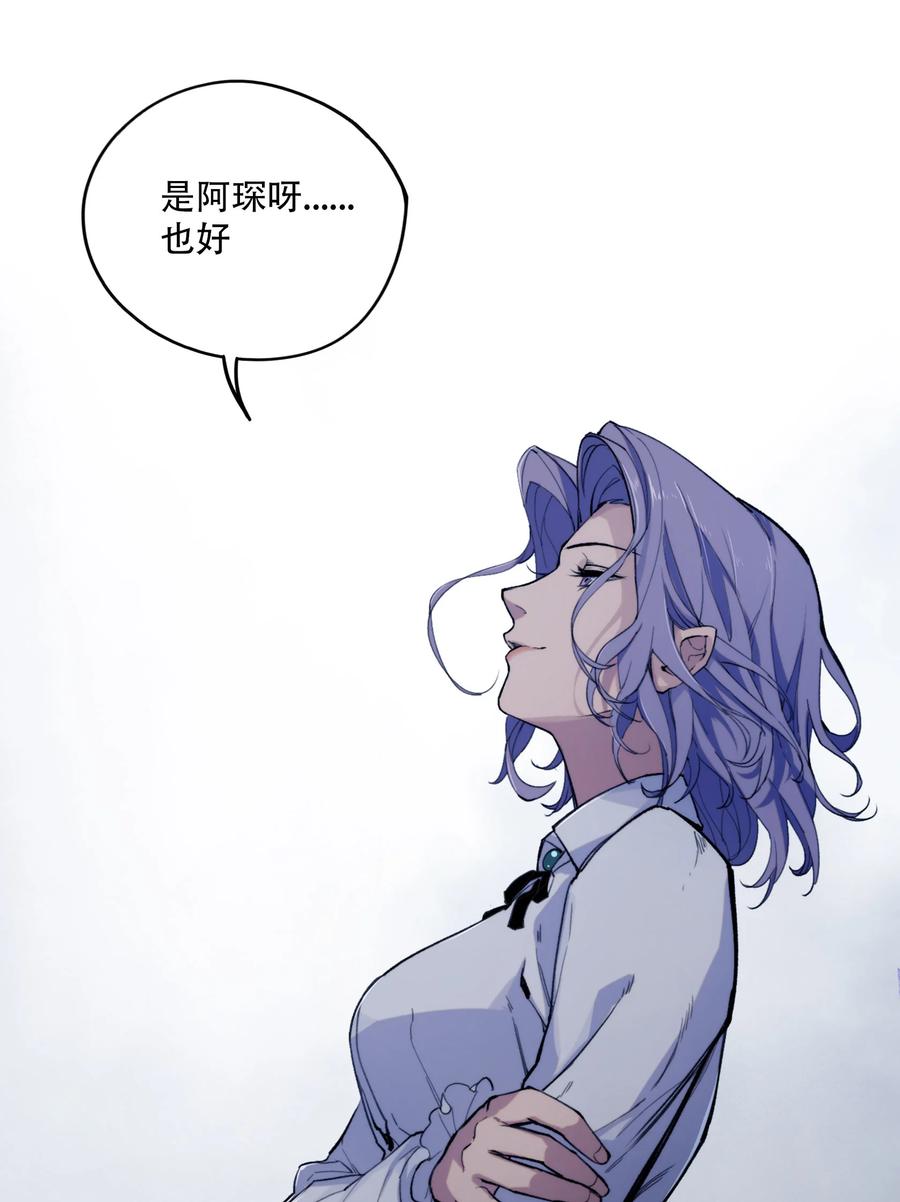 《窥探深渊者》03 将动之风 第54页