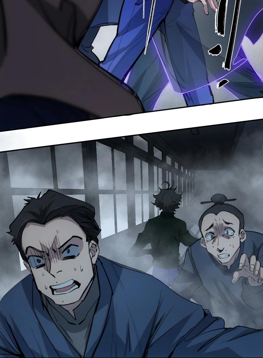 《窥探深渊者》04 蛇与苹果与红线 第59页
