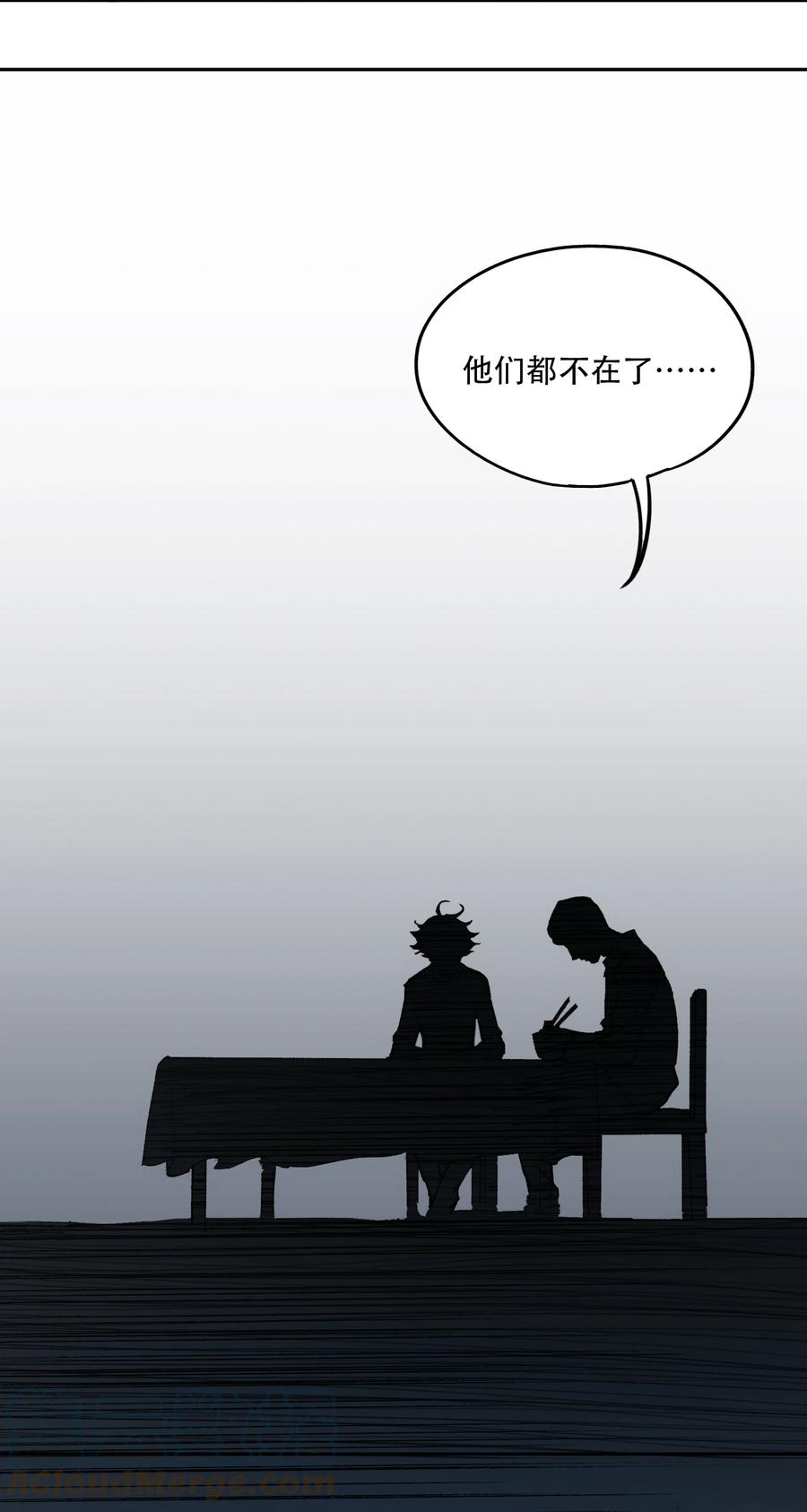 《窥探深渊者》04 蛇与苹果与红线 第37页