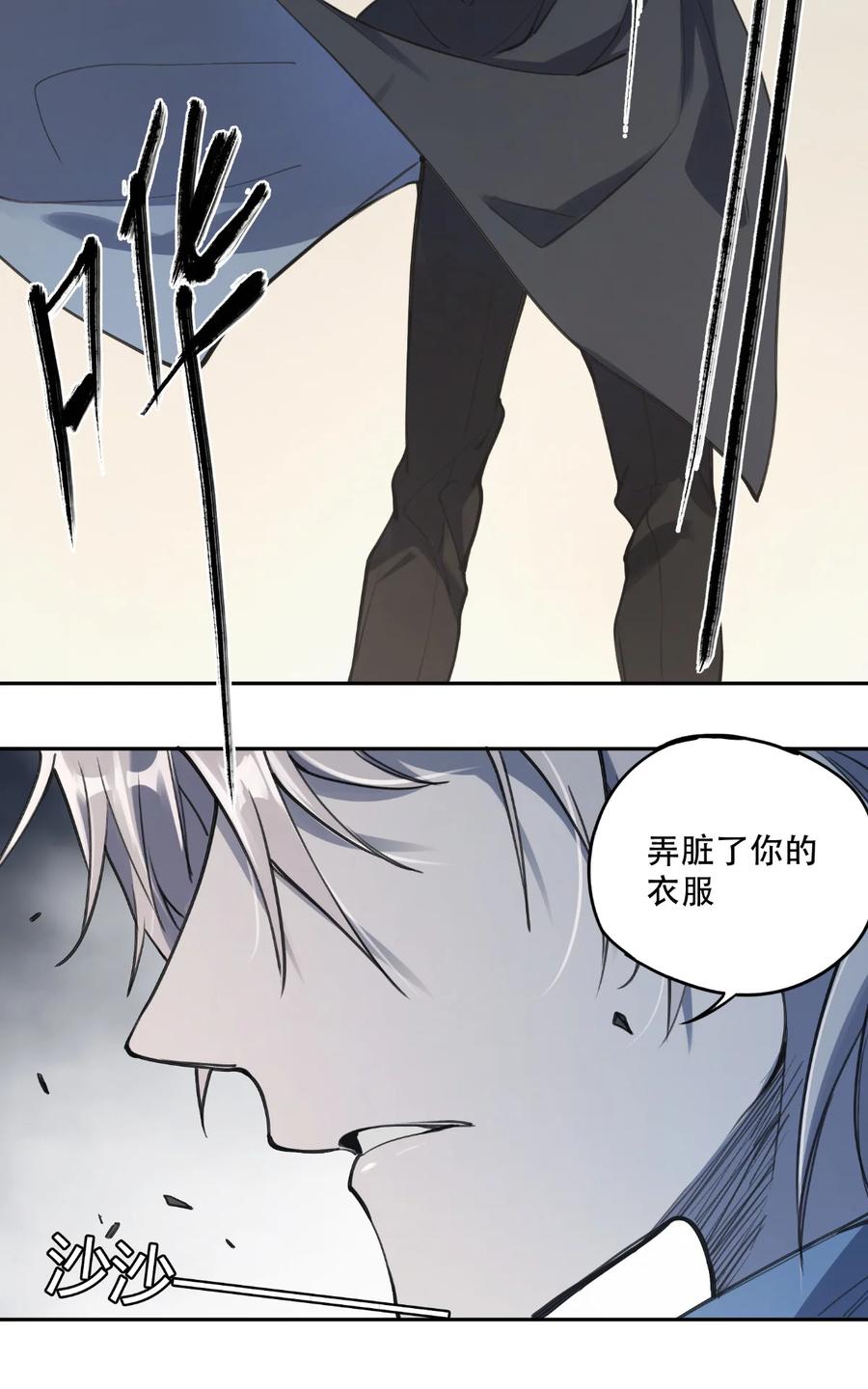 《窥探深渊者》04 蛇与苹果与红线 第11页