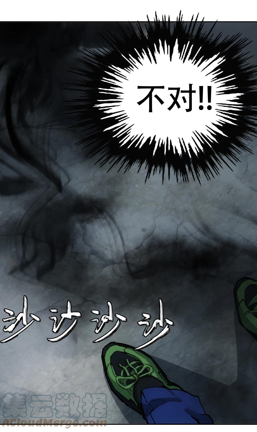《窥探深渊者》04 蛇与苹果与红线 第70页