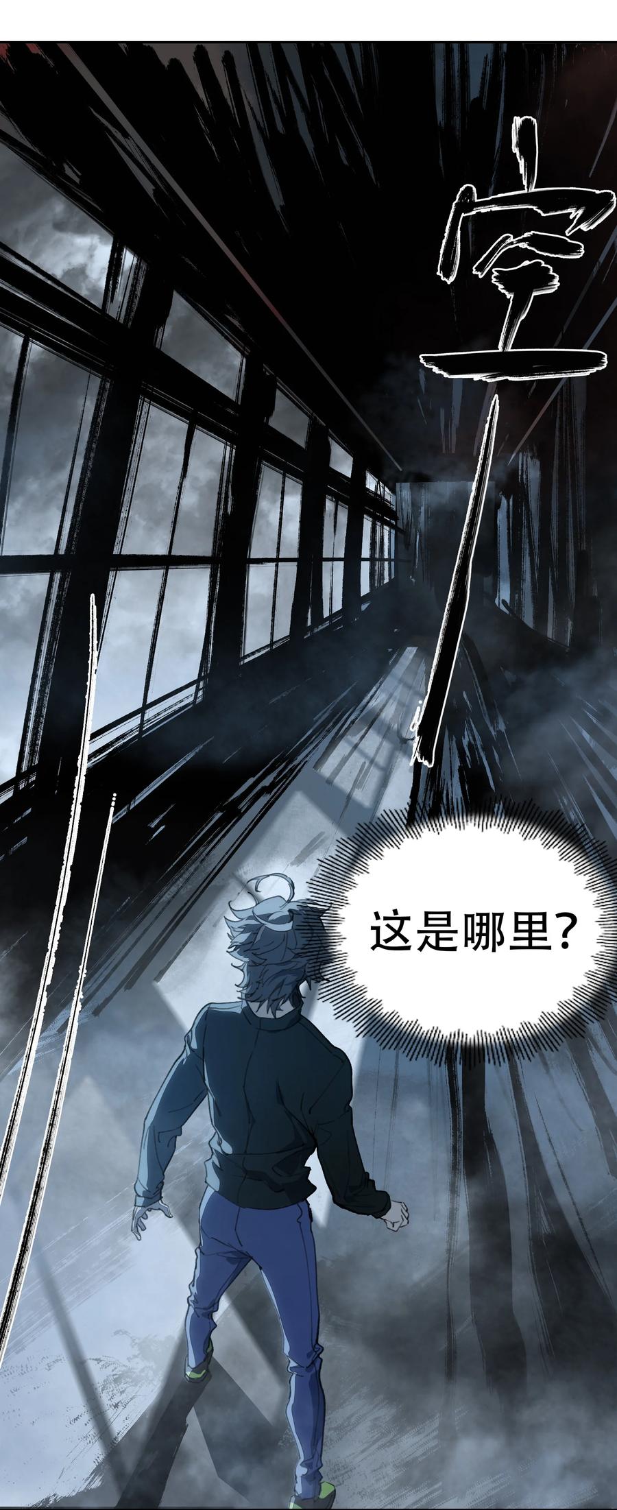 《窥探深渊者》04 蛇与苹果与红线 第51页