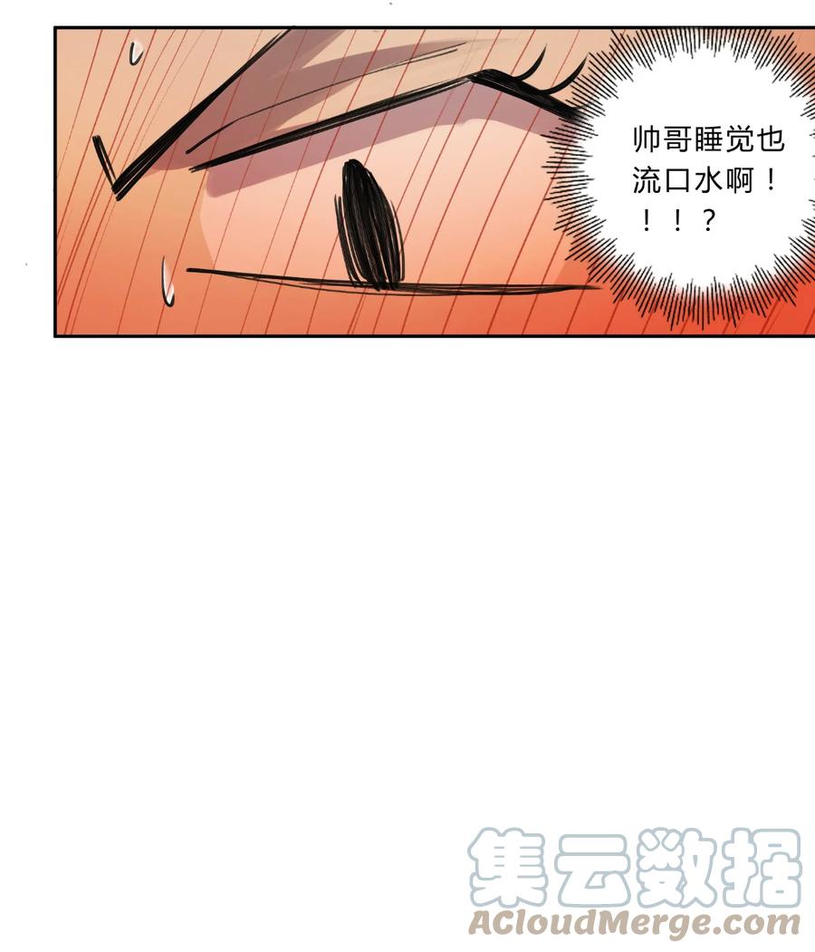 《窥探深渊者》04 蛇与苹果与红线 第13页