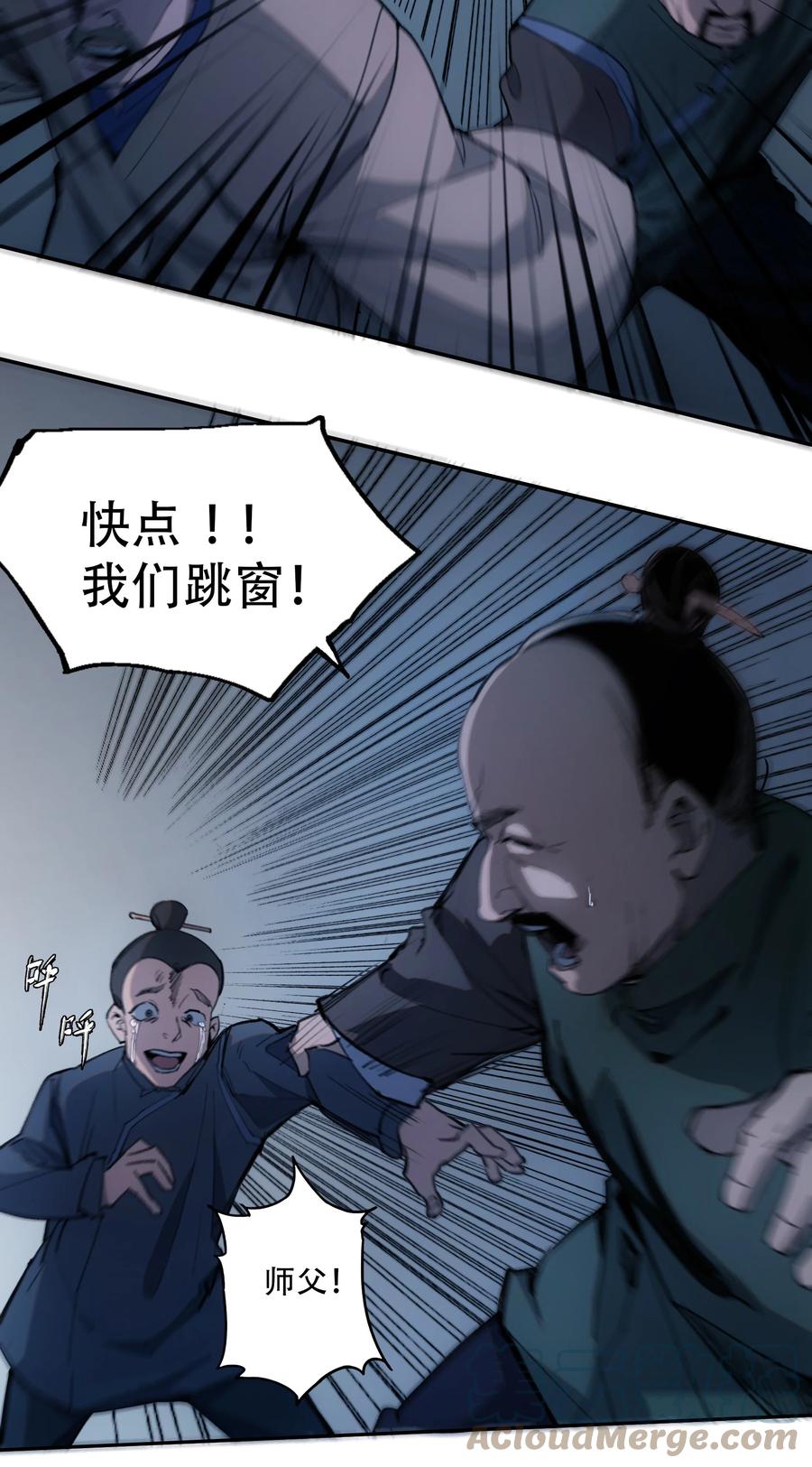 《窥探深渊者》04 蛇与苹果与红线 第61页