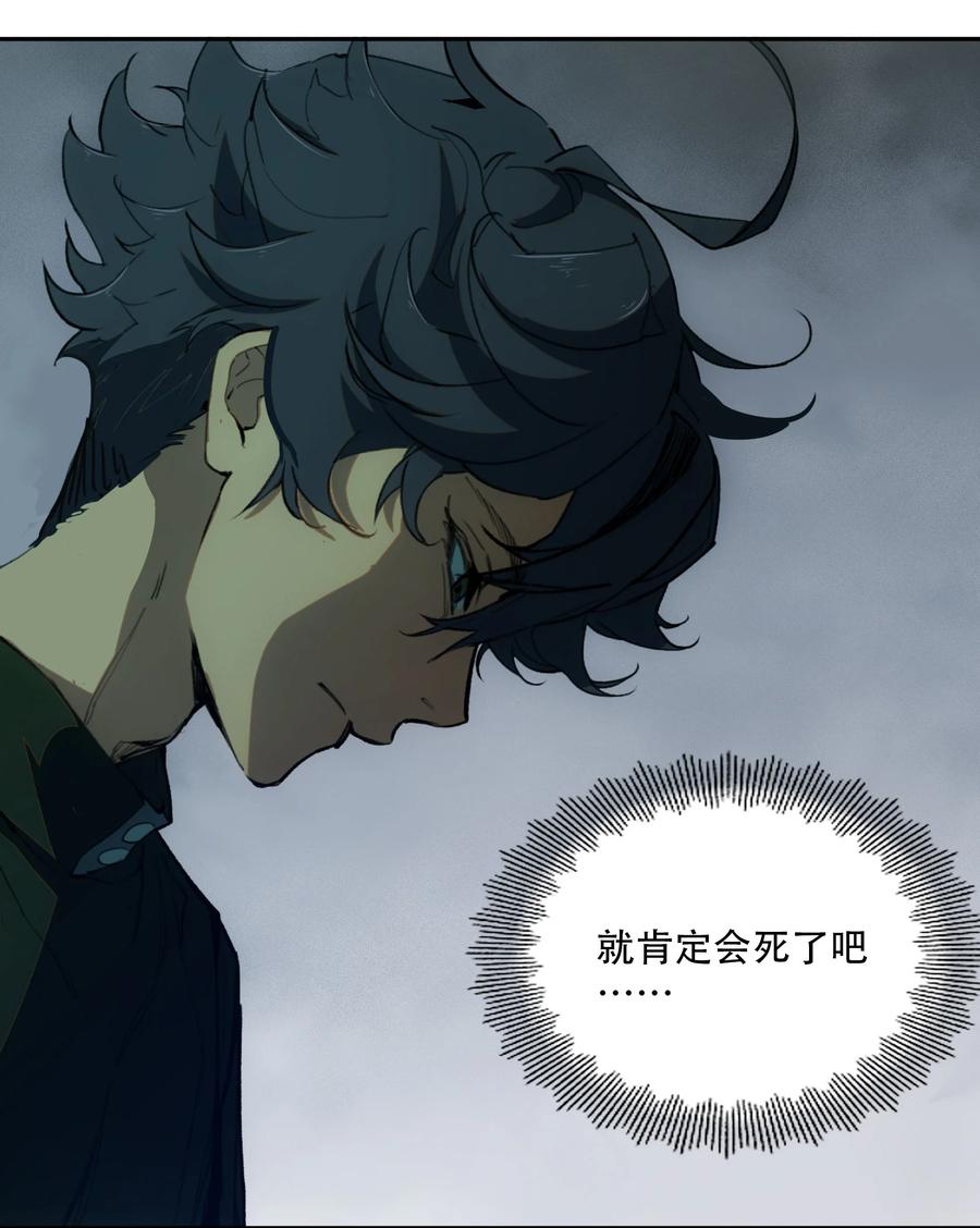 《窥探深渊者》04 蛇与苹果与红线 第24页