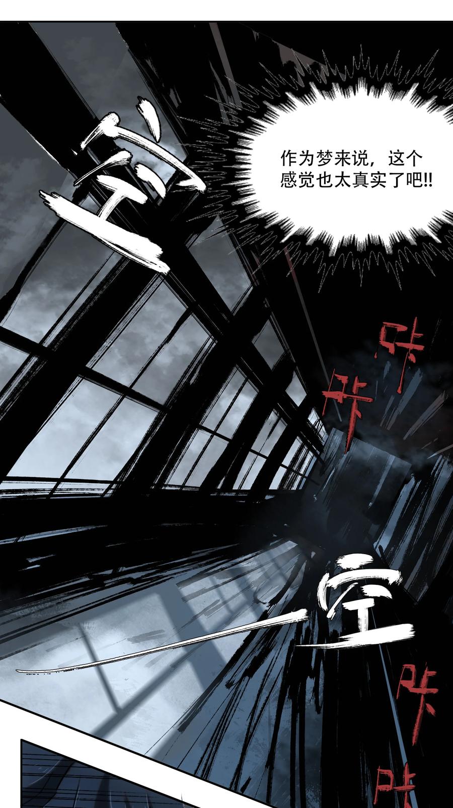 《窥探深渊者》04 蛇与苹果与红线 第54页