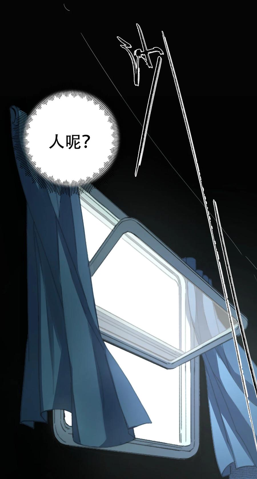 《窥探深渊者》04 蛇与苹果与红线 第15页