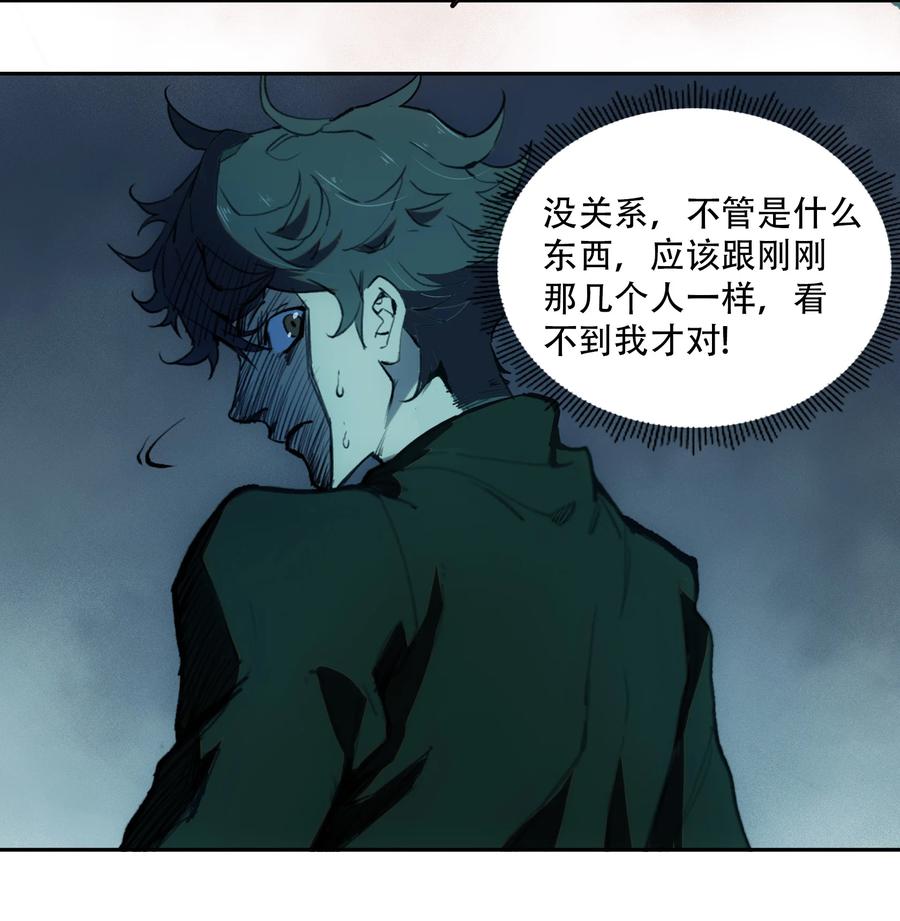 《窥探深渊者》04 蛇与苹果与红线 第74页