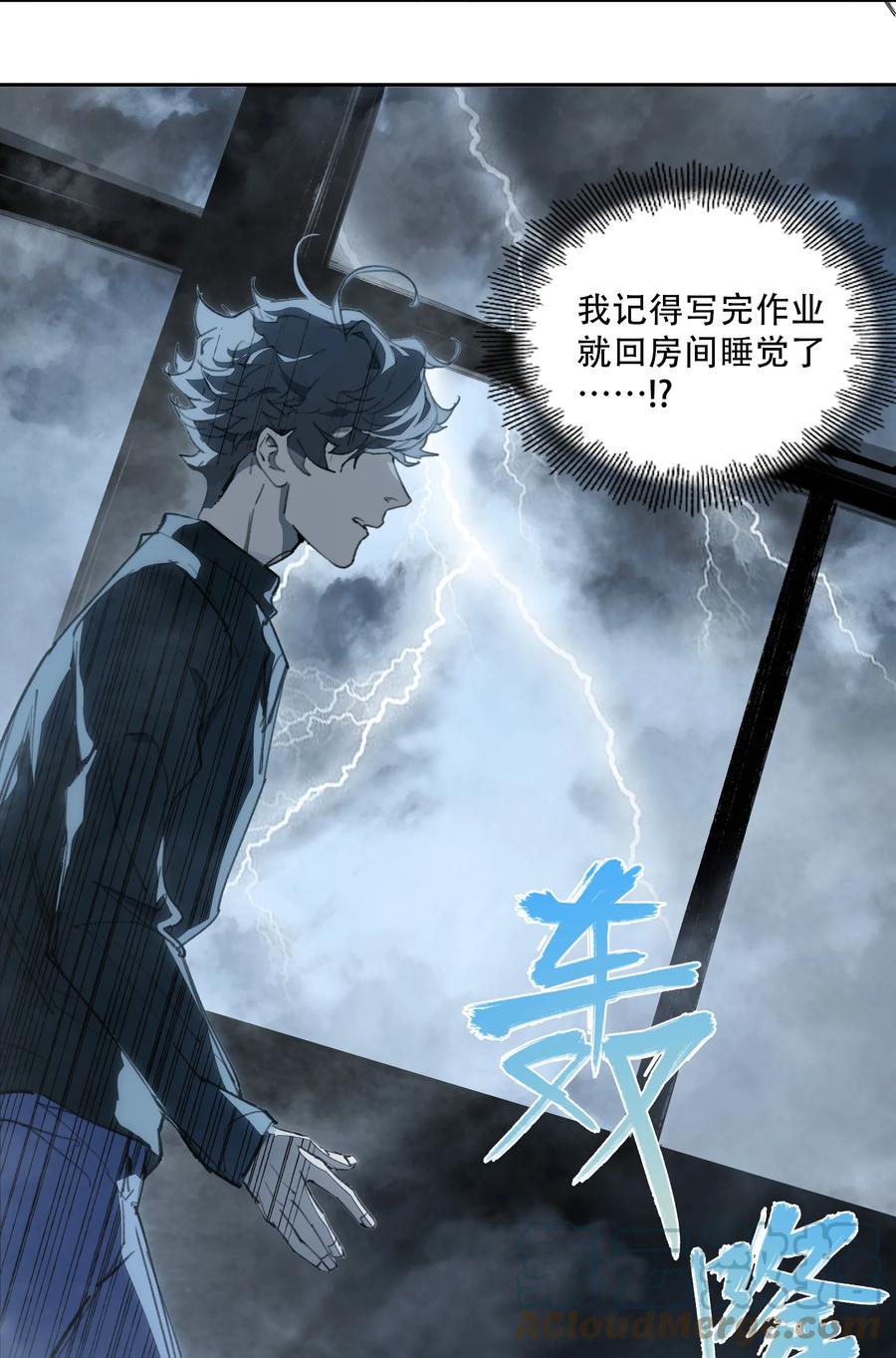 《窥探深渊者》04 蛇与苹果与红线 第52页