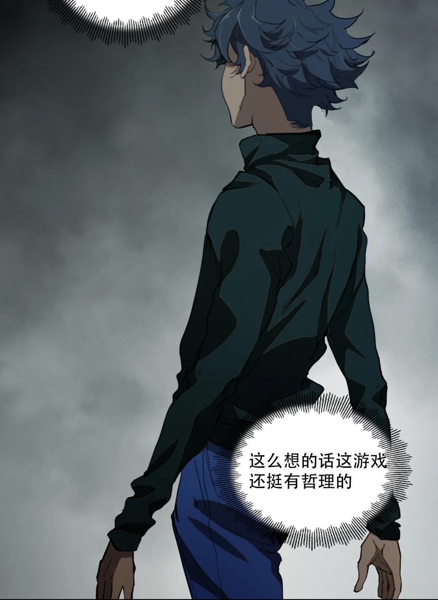 《窥探深渊者》04 蛇与苹果与红线 第27页