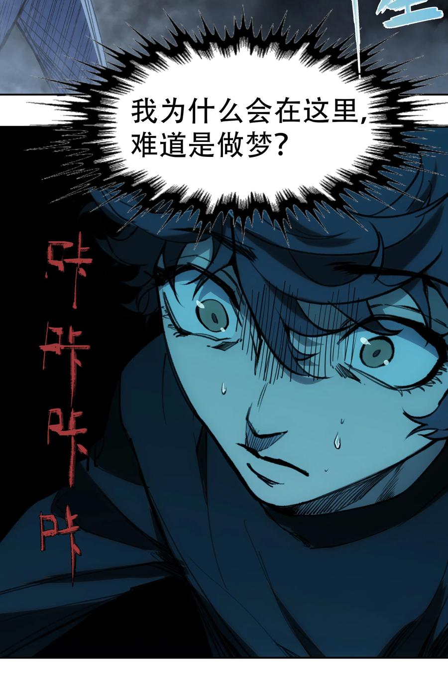 《窥探深渊者》04 蛇与苹果与红线 第53页