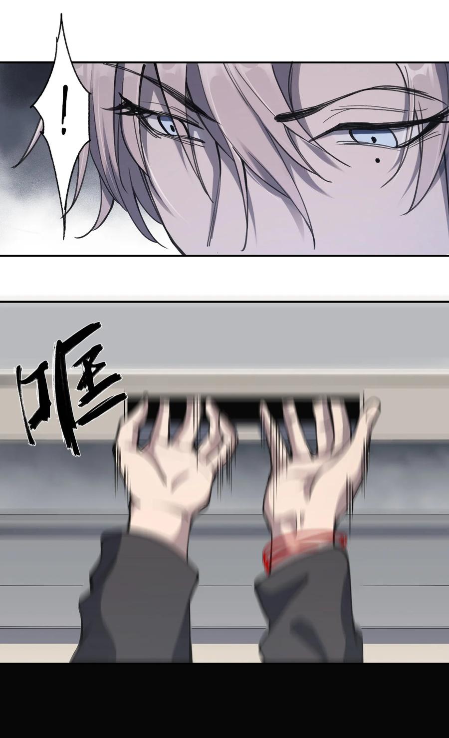 《窥探深渊者》04 蛇与苹果与红线 第9页