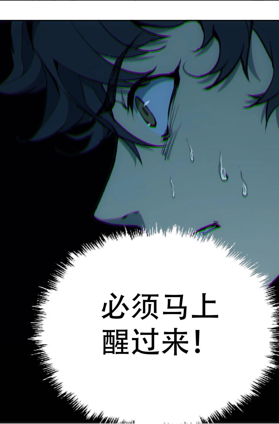 《窥探深渊者》04 蛇与苹果与红线 第72页