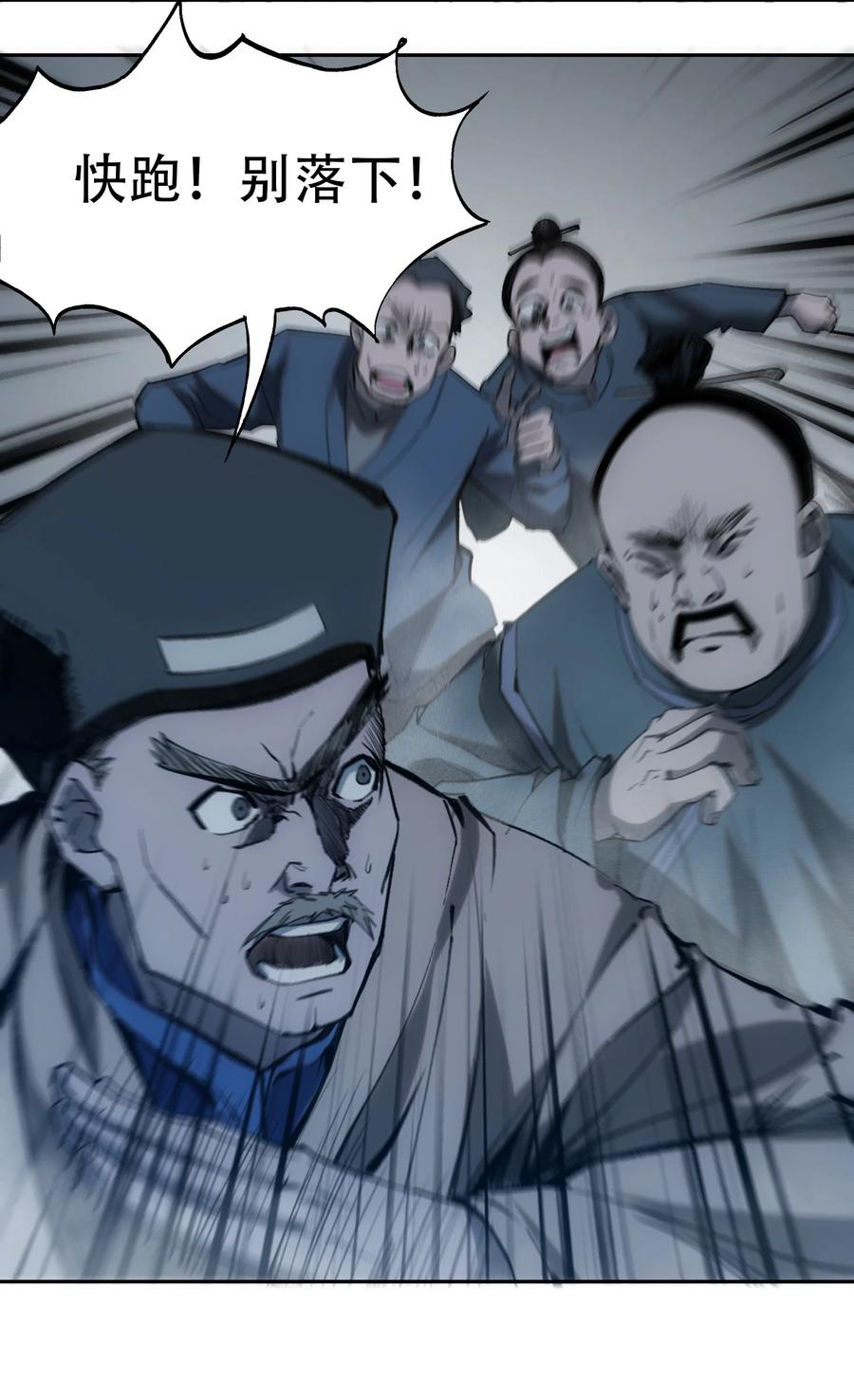 《窥探深渊者》04 蛇与苹果与红线 第56页