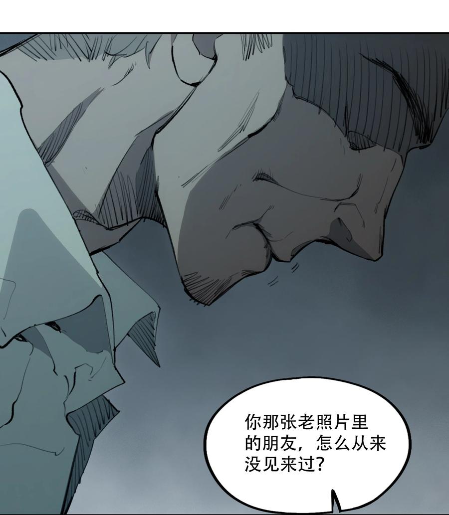 《窥探深渊者》04 蛇与苹果与红线 第36页