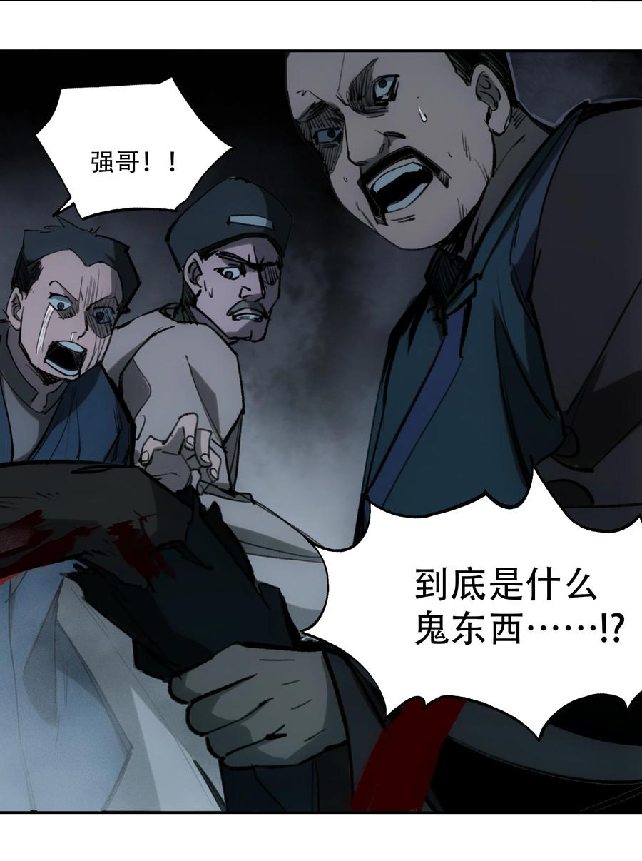 《窥探深渊者》04 蛇与苹果与红线 第66页